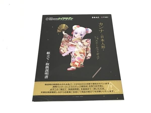 Amazon.co.jp: 小林さんちのメイドラゴン カンナ 日本人形 吉徳×F:NEX