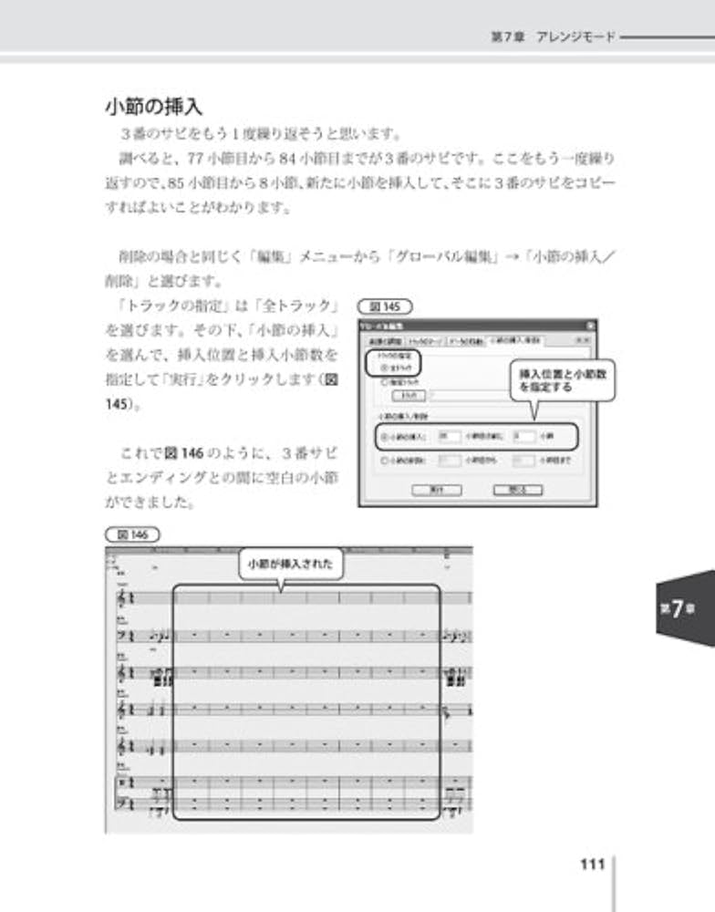 イチからはじめる!! Singer Song Writer Lite5.0 : 永野 光浩