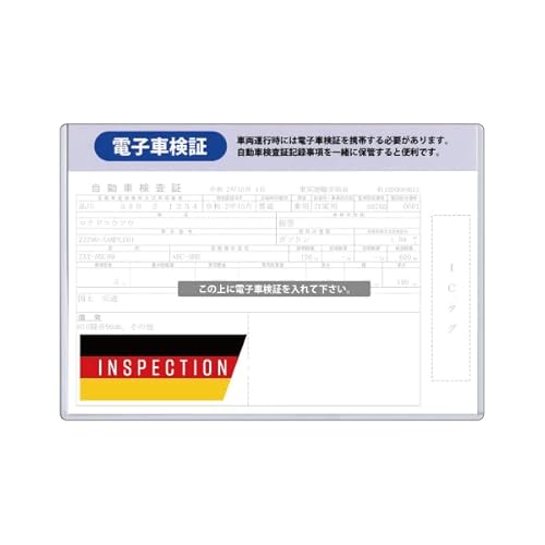 アールエーコレクション(Racollection) RAC 電子車検証ケース タイプ-A GERMANY (ドイツ)