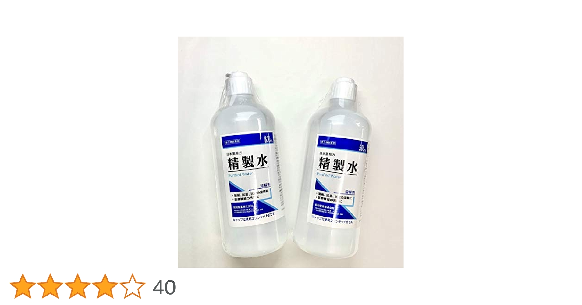 Amazon | 精製水 500mlサイズ 2本セット | ノーブランド品