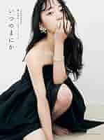 乃木坂46卒業記念 堀 未央奈1stフォトブック いつのまにか 乃木坂46卒業記念 堀 未央奈1stフォトブック『いつのまにか