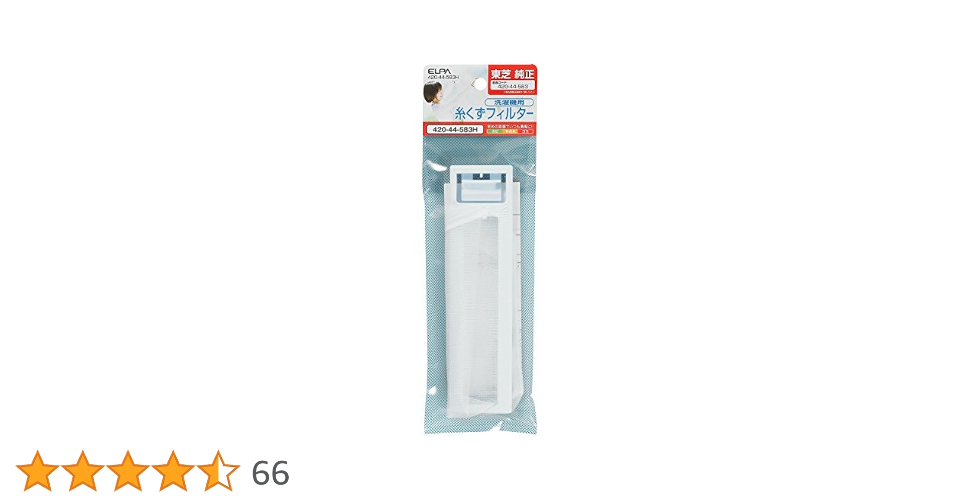 Amazon.co.jp: エルパ 洗濯機用 糸くずフィルター 420-44-583H
