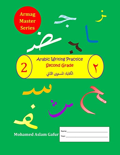 Arabic Writing Practice: Level 2 (English Edition)