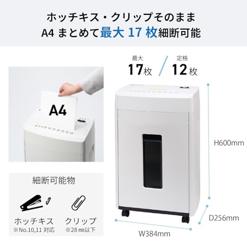 明光商会(Meiko Shokai) MSシュレッダー MSE-17C の商品画像 1