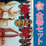 QP 1~8巻 漫画 全巻セット YKコミックス 青年コミック 高橋ヒロシ 少年画報社