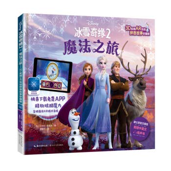 Hardcover Frozen 2 Magic Journey: 3D Reality AR Interactive Pinyin Story Collector's Edition(Chinese Edition) [Chinese] Book