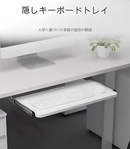 NICE FIVE キーボードトレイ 75x25cm