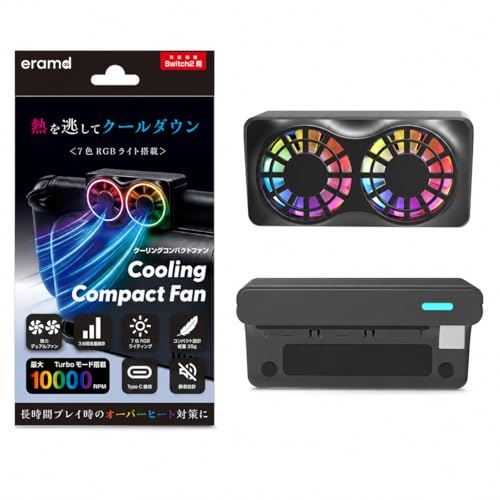 エラムド eramd Switch2用クーリングコンパクトファン ブラック オーバーヒート対策 軽量 静音設計 簡単設置(挿すだけ)