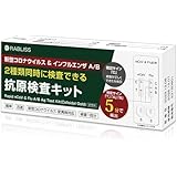 【5回分】小林薬品 Wチェック 製造日2025年9月 抗原検査キット 3類抗原同時検査 鼻腔検査 新型コロナウイルス インフルエンザウイルスA/B 最新変異株対応 5分検出 指定名義で領収書発行可能 研究用 (5回分)