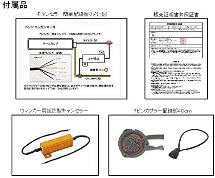 Amazon | 12V用LEDベンツアクトロス用テールランプエレガンスーB