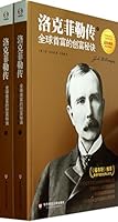 Rockefeller Biography : world 's richest man. wealth secrets (Set 2 Volumes)(Chinese Edition) 7567507021 Book Cover