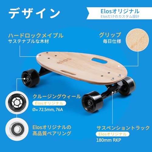elos Skateboard Complete Lightweight 18インチ