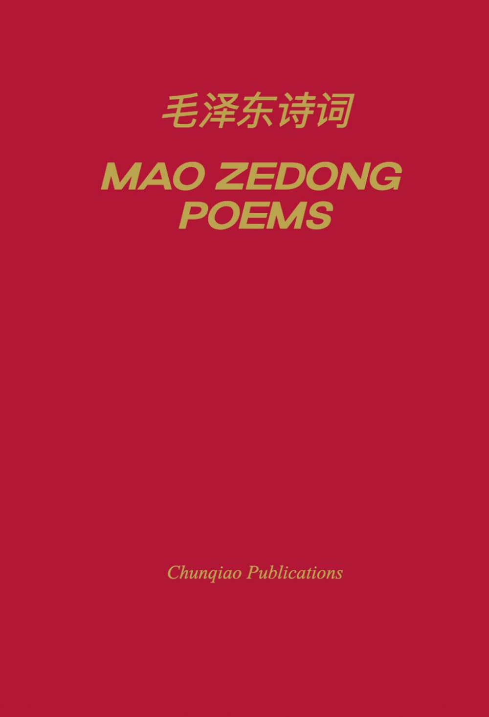 Mao Zedong Poems