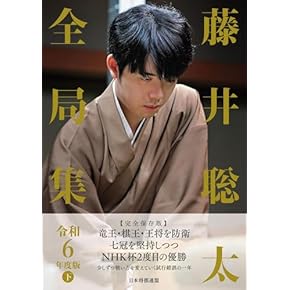 将棋本8冊セット 将棋本8冊セット