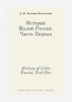 History of Little Russia. Part one. Second Edition 5519384991 Book Cover
