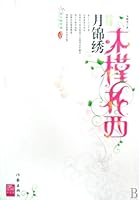 Hibiscus Flower and Splendid Moon 7506343649 Book Cover