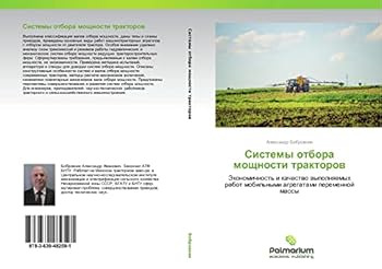 Paperback Sistemy otbora moshchnosti traktorov [Russian] Book