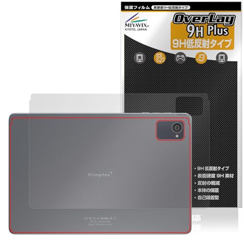 �~���r�b�N�X Plimpton P8 Pro �Ή� �ی� �t�B���� ���d�x 9H �ᔽ�� PET�� �w�� �����K���X�����̍d�x ���{��