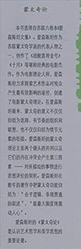 Paperback montage theory(Chinese Edition) [Chinese] Book