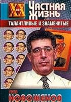 O "Vremechke" i o sebe 5150000035 Book Cover