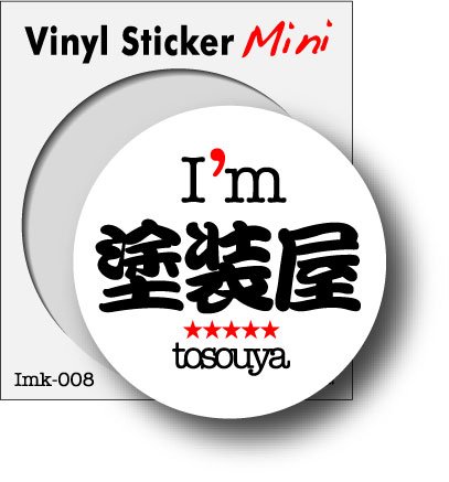 在庫処分sale 人物 装飾ステッカー B B-SIDE LABEL – ステッカーを媒体にだれもが気軽に見て楽しめる