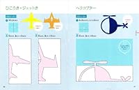 Minna de tsukuroÌ„ kodomo no kirigami : sora no boÌ„ken 4471123238 Book Cover