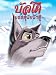 Balto
