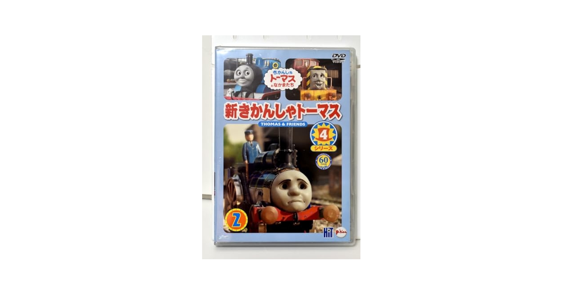 Amazon | 未開封品長期保管品機関車トーマスDVD（新きかんしゃ