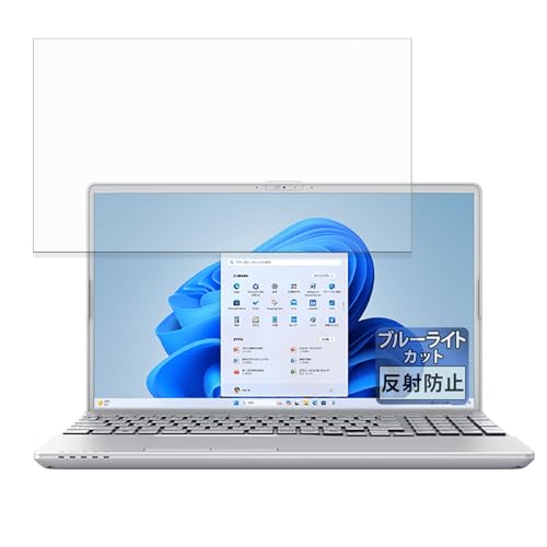 FILMEXT �t�B���� �x�m�� FMV Note A (15.6�^���C�h 2025�N10�����f��) �p �ی�t�B���� �u���[���C�g�J�b�g ���˒ጸ