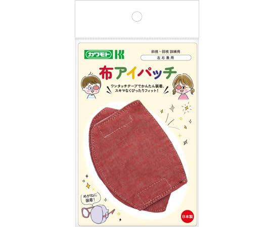 Amazon.co.jp: カワモト(川本産業) 布アイパッチ 子ども用 赤 : 産業 