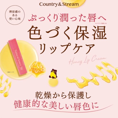 カントリー&ストリーム リップクリームCP01 4.5g の商品画像 4