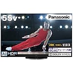 パナソニックのテレビ VIERA(ビエラ) TH-55HZ1800
