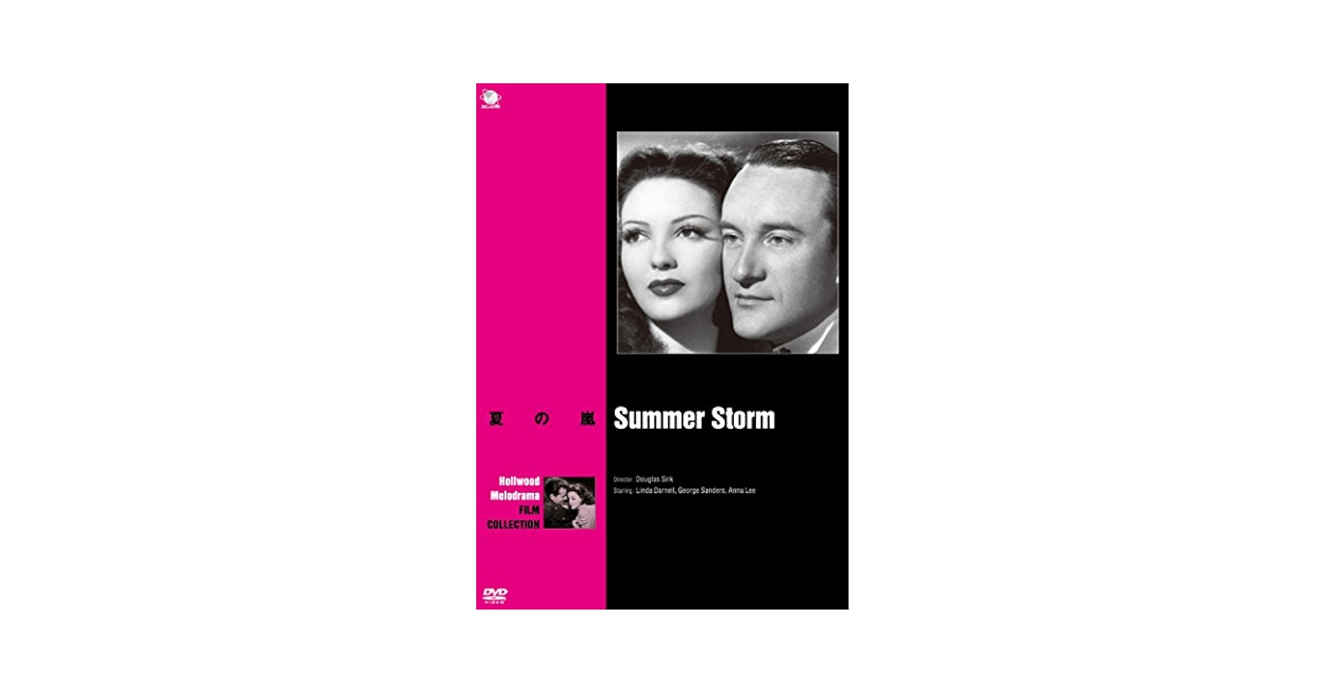 Amazon.co.jp: 夏の嵐 [DVD] : リンダ・ダーネル: DVD