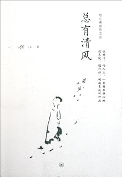 Paperback There Always is Breeze (Chinese Edition) [Chinese] Book