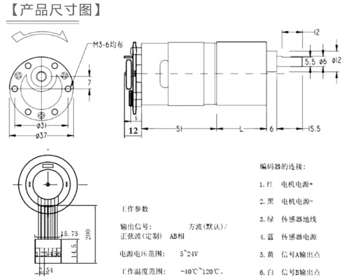 Motor para robótica y automatización de 24V 1250R con encoder eléctrico integrado 6