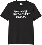[オリメイク] 言ったことを忘れ言おうとしたことまで忘れました tシャツ おもしろ 面白tシャツ 文字 ブラック XLサイズ