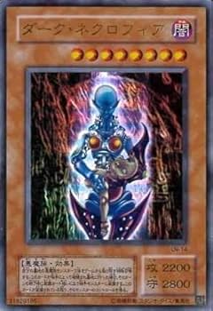 遊戯王 ダークネクロフィア レリーフ アルティメットレア PSA9 LN-14 ARS10】ダーク・ネクロフィア アルティメットレア / レリーフ