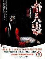 animals who poison [Paperback] 7807429879 Book Cover