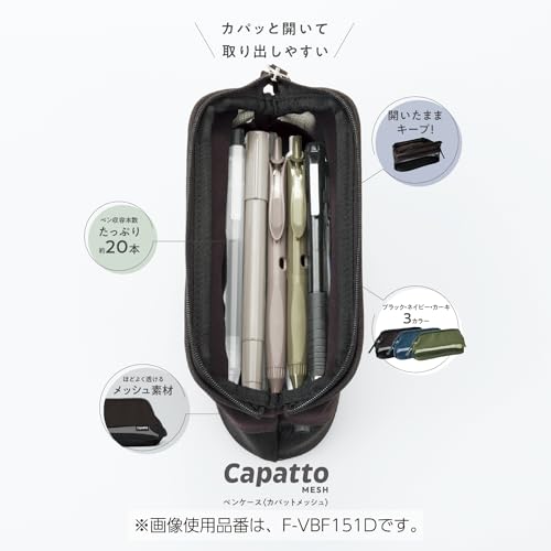 Image of KOKUYO Mesh Pencil Holder Pouch (Navy)