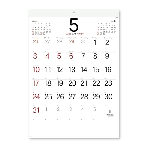 新日本カレンダー 2026年 カレンダー 壁掛け シンプルスケジュール・小 年表付 NK172