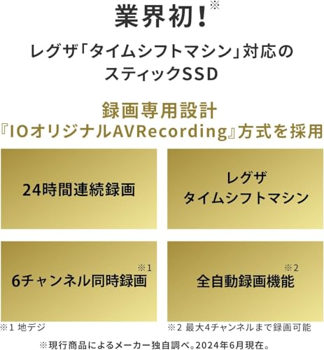 undefined 【セット買い】 レグザ 55インチ 4K液晶テレビ 55Z570L 4Kチューナー内蔵 外付けHDD 裏番組録画 スマートテレビ (2022年モデル) + IODATA SSD 外付け 1TB テレビ録画 PC対応 USB-A 小型 スティック ポータブル 全録 タイムシフトマシン【レグザ/ディーガ/Windows】USB 3.2 Gen 2 日本メーカー AVSSD-RS1/UE の商品画像 12
