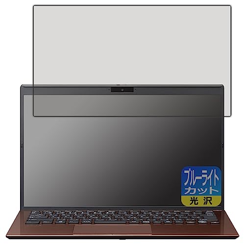 PDA�H�[ VAIO SX14 (VJS146�V���[�Y) (14.0�^���C�h�E2023�N6���������f��) �Ή� �u���[���C�g�J�b�g[����] �ی� �t�B���� [��ʗp] ���{��