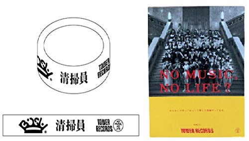 BiSH（ビッシュ）× TOWER RECORDS 2020【清掃員】ラバーバンド＋特典ポストカード