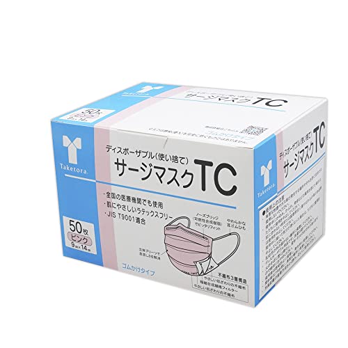 竹虎 サージマスクTC ピンク JIS T9001(医療用マスク クラスIII適合) 50枚入 10箱セット 076110