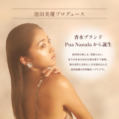 Pua Nanala シャンプー & トリートメント 400mL (セット) の商品画像 2