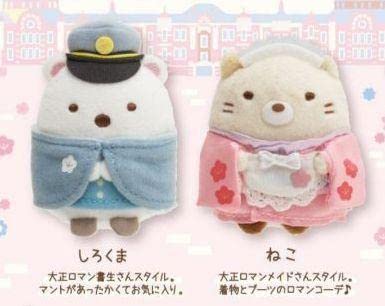 Amazon.co.jp: すみっこぐらし東京駅限定品てのりぬいぐるみセット