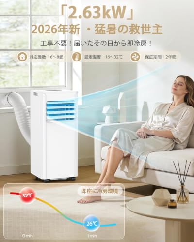 Brehobo スポットクーラー 家庭用 スポットエアコン 工事不要 2.63KW【2026最新型】移動式エアコン 冷房9畳 除湿40L/日 送風 ノンドレン式 ポータブルエアコン 静音 小型 業務用 移動式クーラー 置き型 ポータブルクーラー 窓パネル 排気ダクト リモコン付き 暑さ・熱中症対策 キッチン/部屋/作業場 窓用 9畳 8畳 室内簡易冷房器具
