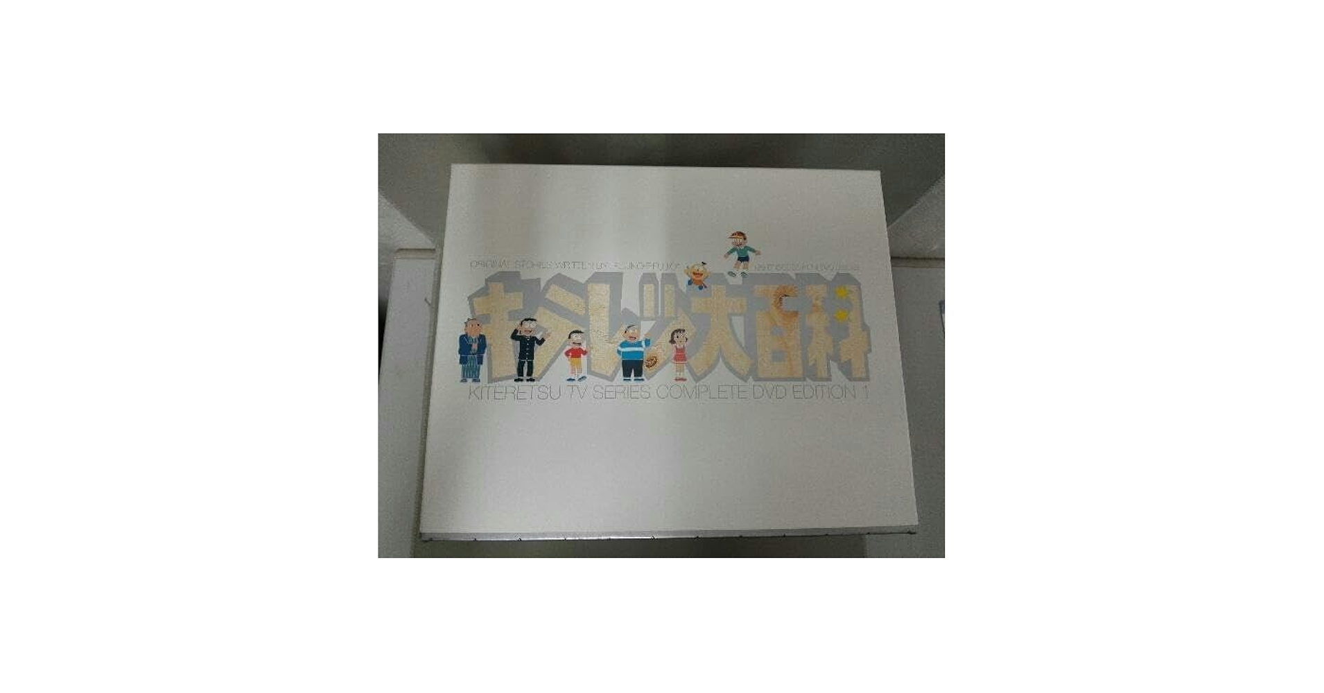 キテレツ大百科 DVD-BOX3〈14枚組〉 Amazon.co.jp: キテレツ大百科 DVD BOX 3 : 藤田淑子, 小山茉美