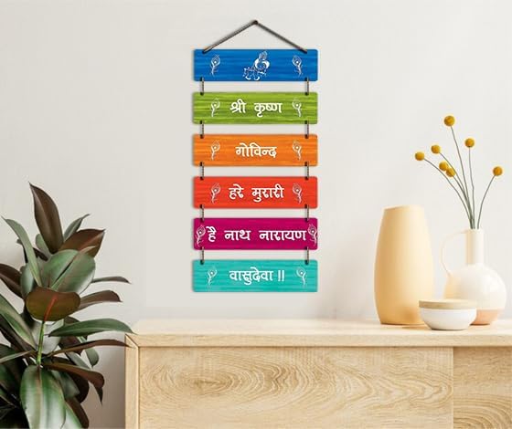 EAlma Welcome Wooden Wall Hanging Decoration Items for Home | Mdf Art for Living Room | Decorative Item for House | Modern Wood Hanger - Shri Krishna Govind