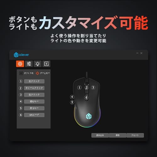 iClever iClever ゲーミングマウス Nova の商品画像 4